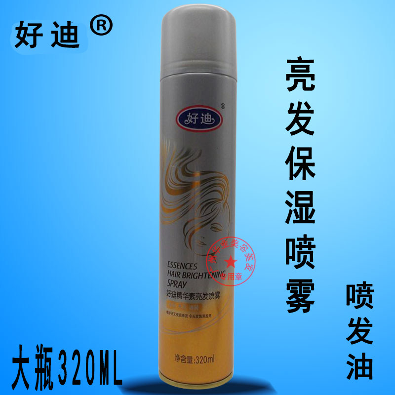 Haodi essence bright hair spray hair care oil hair oil moisturizing to improve dryness damage repair essence men and women