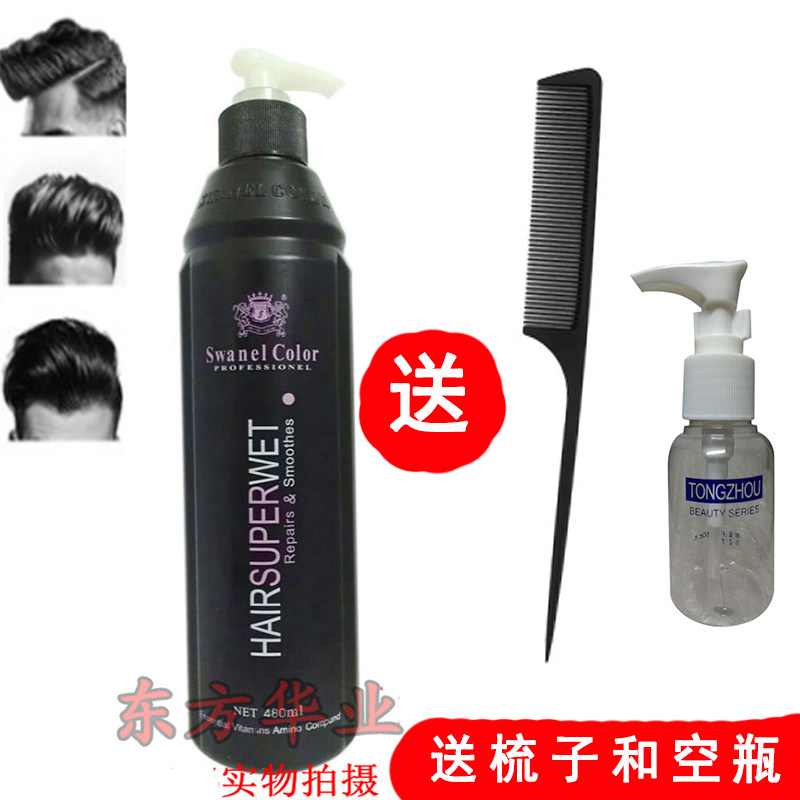 American raw material bright lion curry anointing cloud second generation moisturizing shape shape of hair gel water 480ml