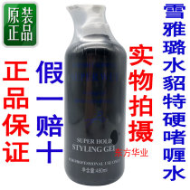 Shiyalu Satellite Ferry Men Lady Moisturizing Moisturizing Moisturizing Snow Ya Lu Lu Curry Paste