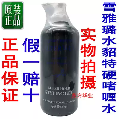 Xueyalu Mink extra hard gel water for men and women Moisturizing styling Xueyalu Gel cream styling fragrance