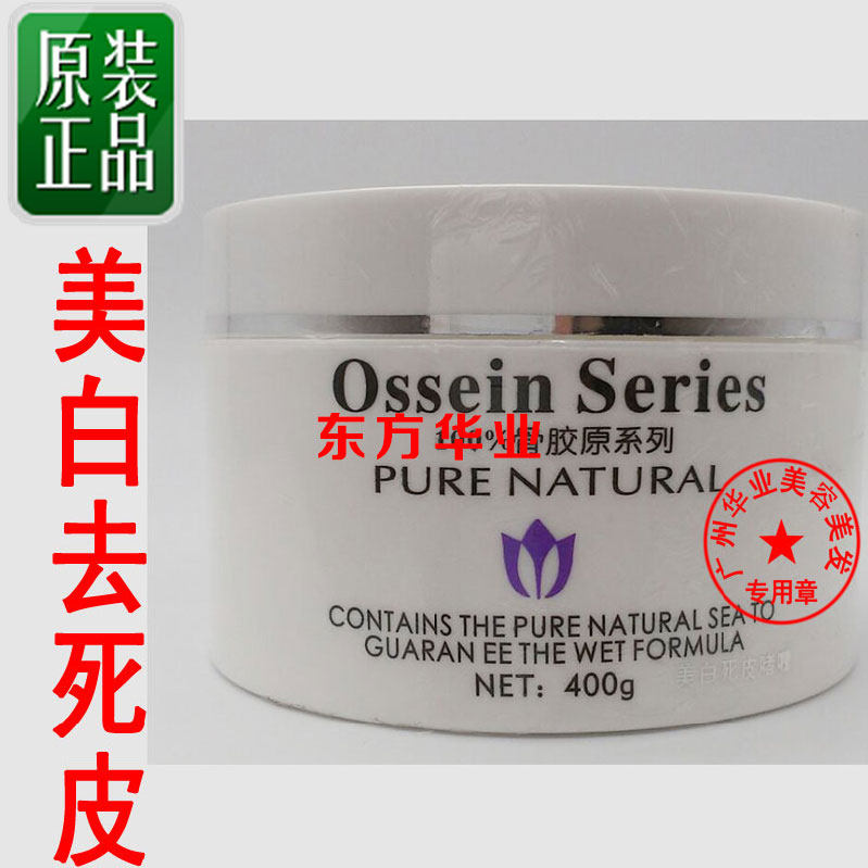 Ruth Yuan Collagen white to dead skin curry face deep cleaning of the corneal curry paste 400ml