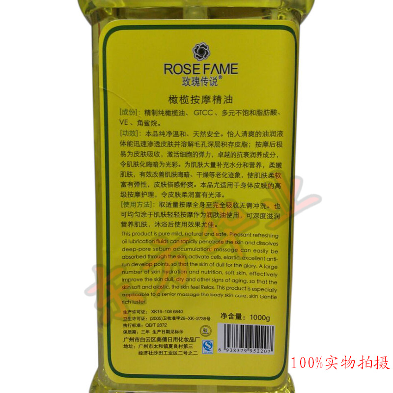 Authentic hoa hồng huyền thoại dầu ô liu tự nhiên 600ml dầu BB massage tinh dầu - Tinh dầu điều trị tinh dầu dừa