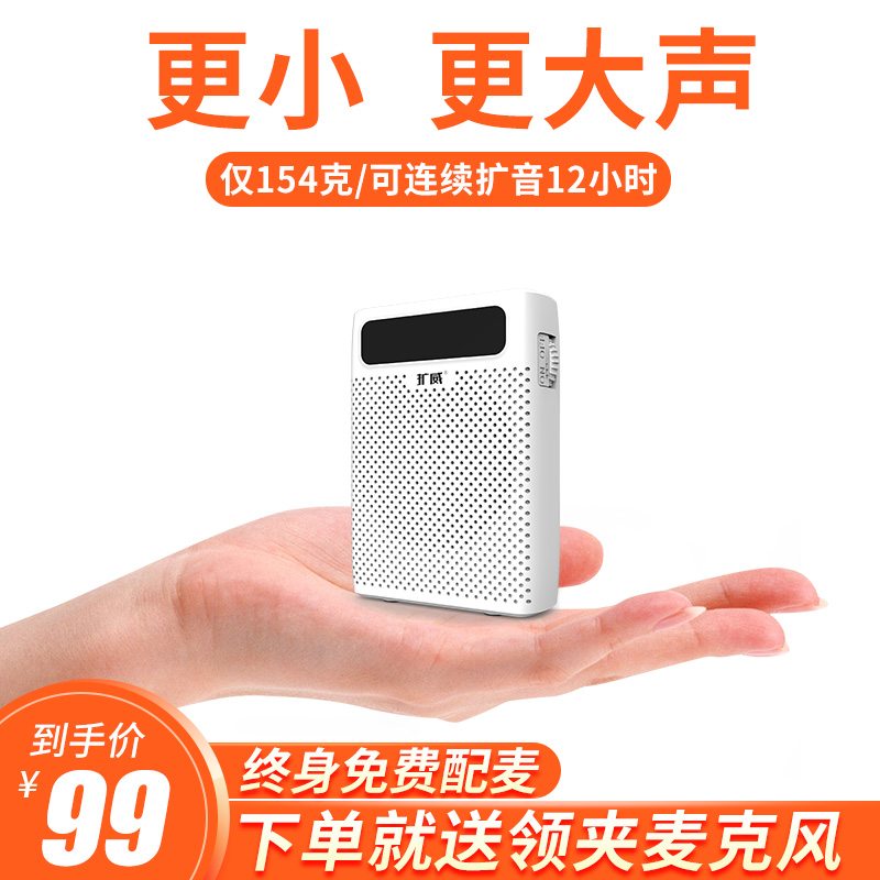 Expand Wee u208 Small Bee Megaphone Teacher With Microphone Mini Teacher Class Teaching Special Amplifiers Light Slim Bluetooth Ear Mai Portable Yanking Machine Yelling Small Horn Player