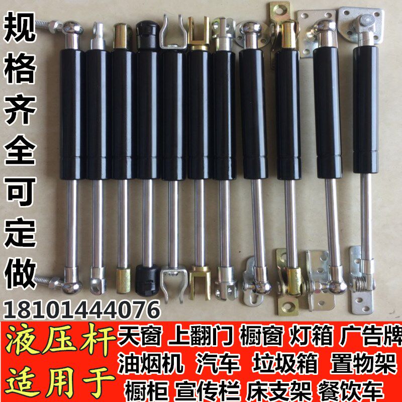 Hydraulic strut support rod Heavy mechanical telescopic rod sunroof damper bed with gas spring on the door pneumatic rod