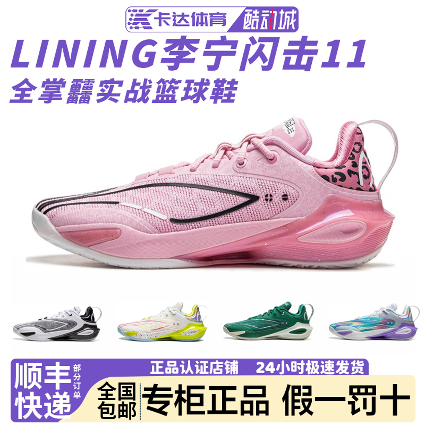Баскетбольная обувь Li Ning blitz 11, мужская новая нескользящая износостойкая обувь с низким вырезом и амортизацией, актуальная спортивная обувь для единоборств ABAU053 Изображение 1
