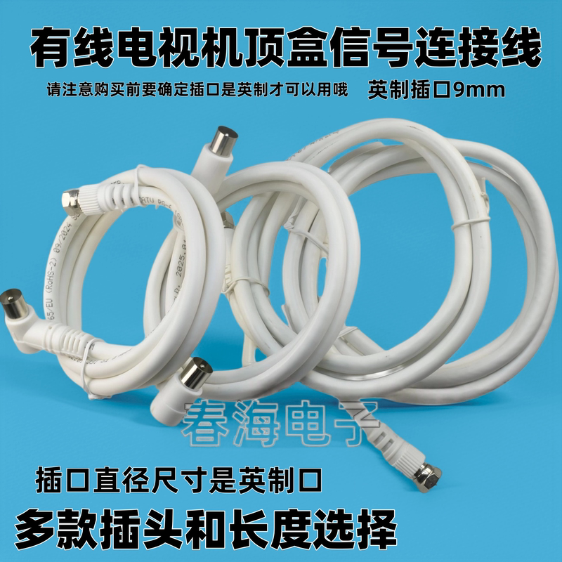 Cable Tv Set-Top Box Connection Cable, Video Rf Cable, Closed-Circuit High-Definition Signal Cable, Tv Cable with Dual Male Connectors