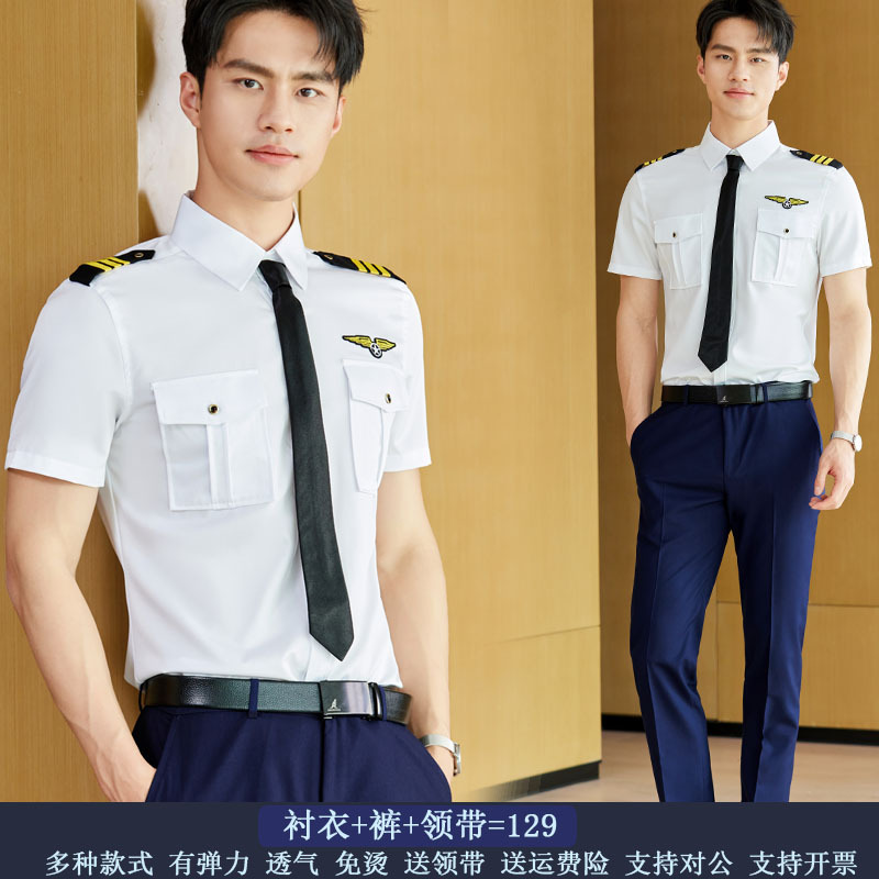 Flight Attendant and Captain Image Uniform Set for Men, Summer Short-Sleeved Shirt, Hotel Concierge Clothing, Performance Shirt