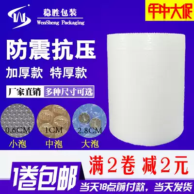 Bubble film roll thick shockproof express packaging foam packaging film bubble pad bubble paper filling large roll