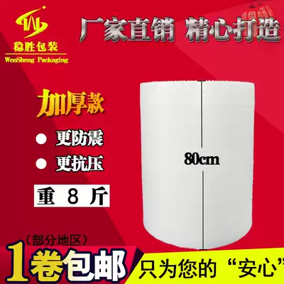 Bubble film bag thickened bubble pad 80cm wide length 80m shockproof inflatable foam bubble paper wholesale