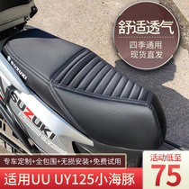 Suitable for light riding Suzuki UU125 seat cushion cover UY125T seat cover soft leather waterproof cushion cover retrofit accessories