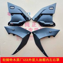 Qingqi Suzuki Alien GSX125 fuel tank cover GSX150-2 fuel tank inner cover guard lining original parts