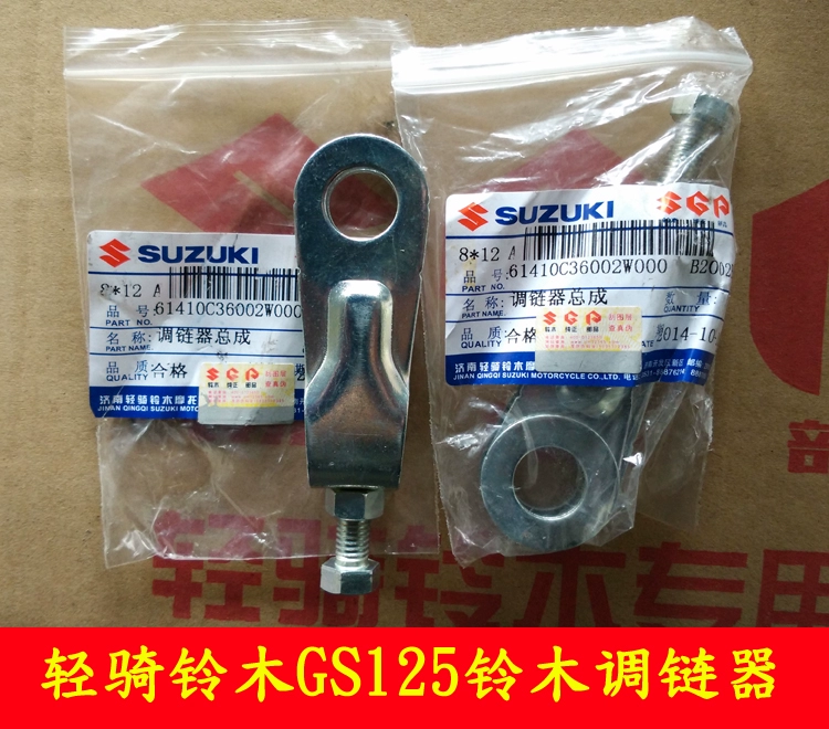 Phụ kiện xe máy Qingqi Suzuki GS125 Suzuki King / GSX125 Junwei / GT125 Junchi Chain Adjuster - Phụ tùng xe máy