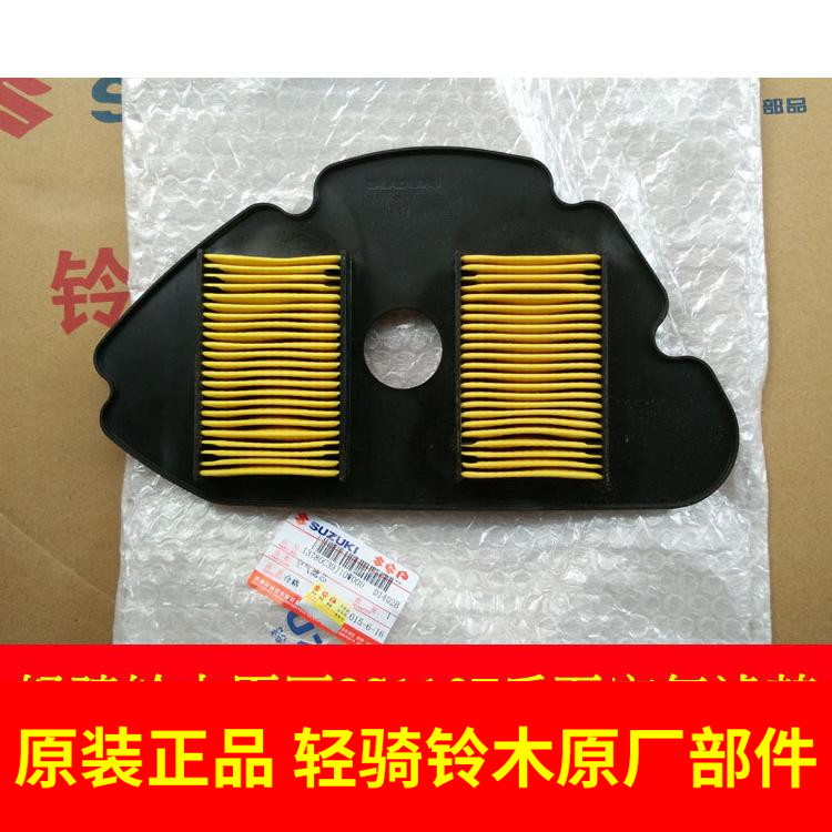 Qingqi Suzuki Lezhi QS110T UR110T Air filter filter filter Air filter