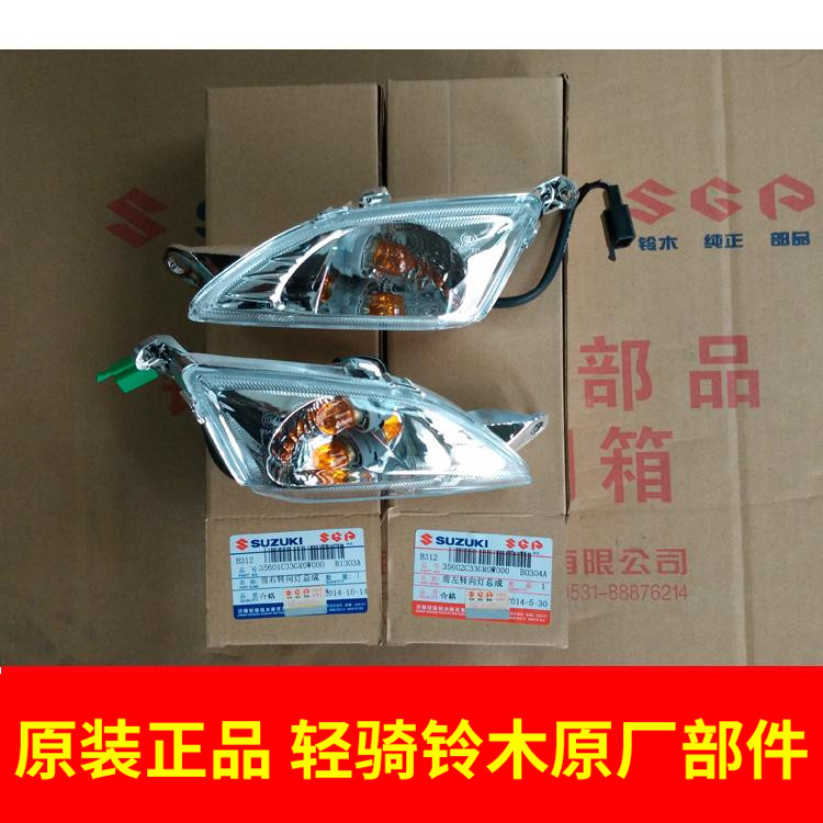 Light riding Suzuki accessories Ruy QS125T-4B Ri Dream T-5A front direction Lamp turn light directional light 