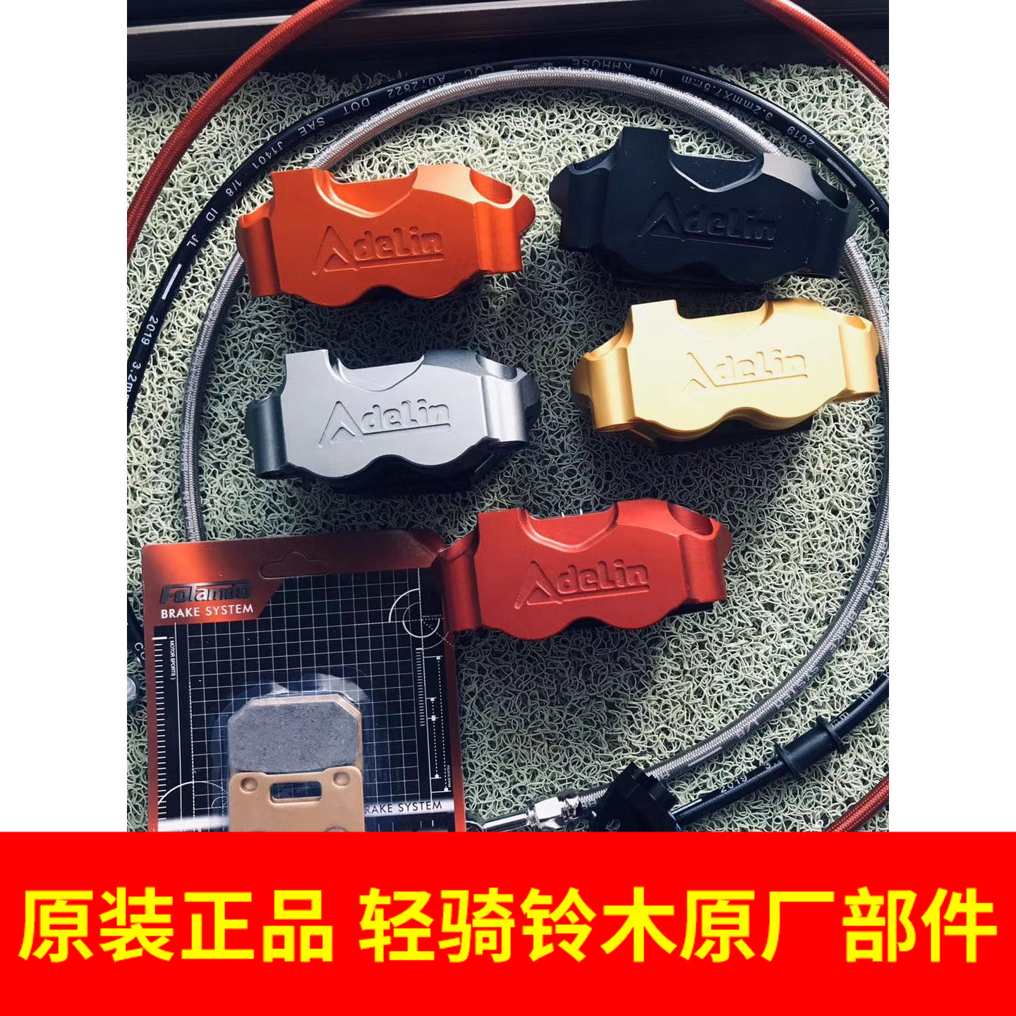 Retrofit light riding Suzuki UU125UY125 locomotive calipers brake on four floating pans abalone