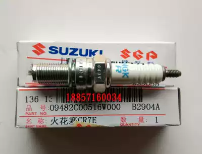 Light riding Suzuki QS110 curved beam locomotive QS125T scooter GSX125 Junwei GT125 Junchi NGK Spark Plug