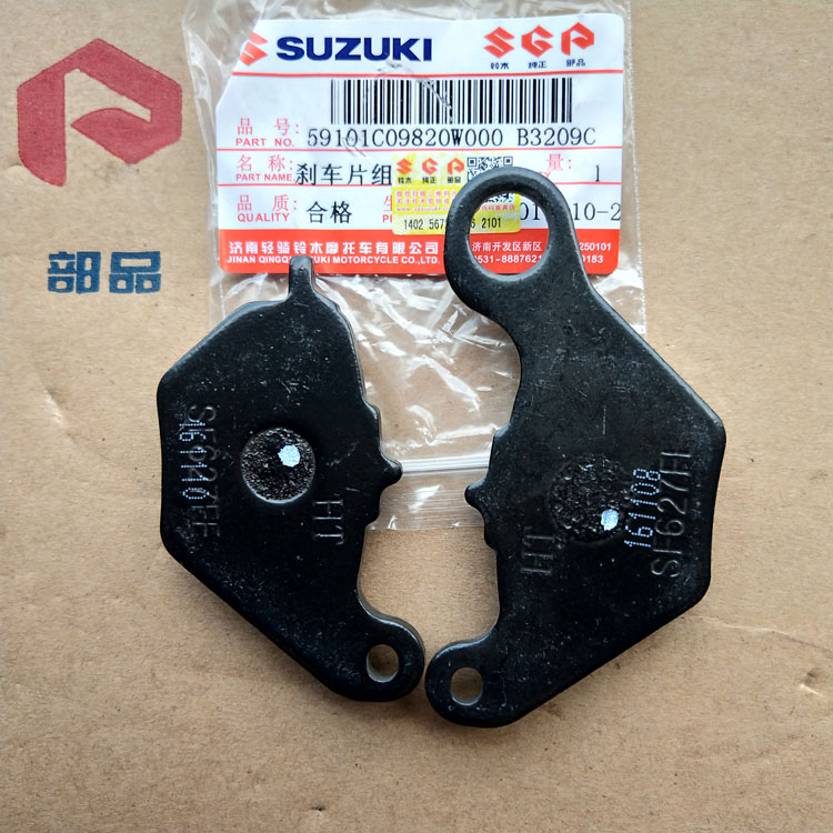 Qingqi Suzuki Youyou UU125T phanh trước phanh trước má phanh trước má phanh giá má phanh xe máy