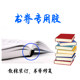 Book binding, book adhesive tape, bonding tools, spine repair glue, strong account book tender sealing glue