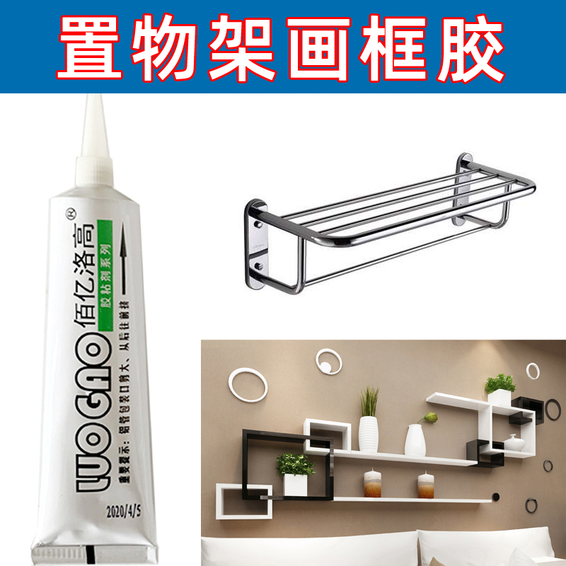 Frame kitchen and sanitary frame towel frame special adhesive cement tile wall metal frame waterproof strong glue