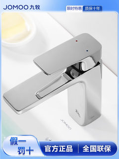 Jomoo basin faucet single hole hot and cold square full copper household countertop faucet bathroom washbasin 32349