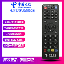 China Telecom Jiuzhou Kyushu PTV-8098 network set-top box remote control RMC-C315 PTV-7089 machine