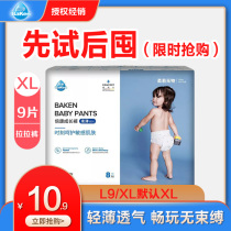 Double Contender soft cheerpants L9XL8 sheet ultra-thin breathable dry and female baby urine not wet growth pants portable dress