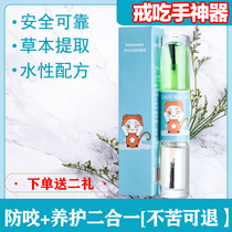 Bitter nail water Nail oil Childrens anti-nail biting baby edible abstain from eating hands abstain from milk gnawing fingers artifact bitter agent