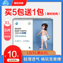 Beikang soft thin pull pants L9XL8 ultra-thin breathable dry mens and womens baby diaper growth pants portable