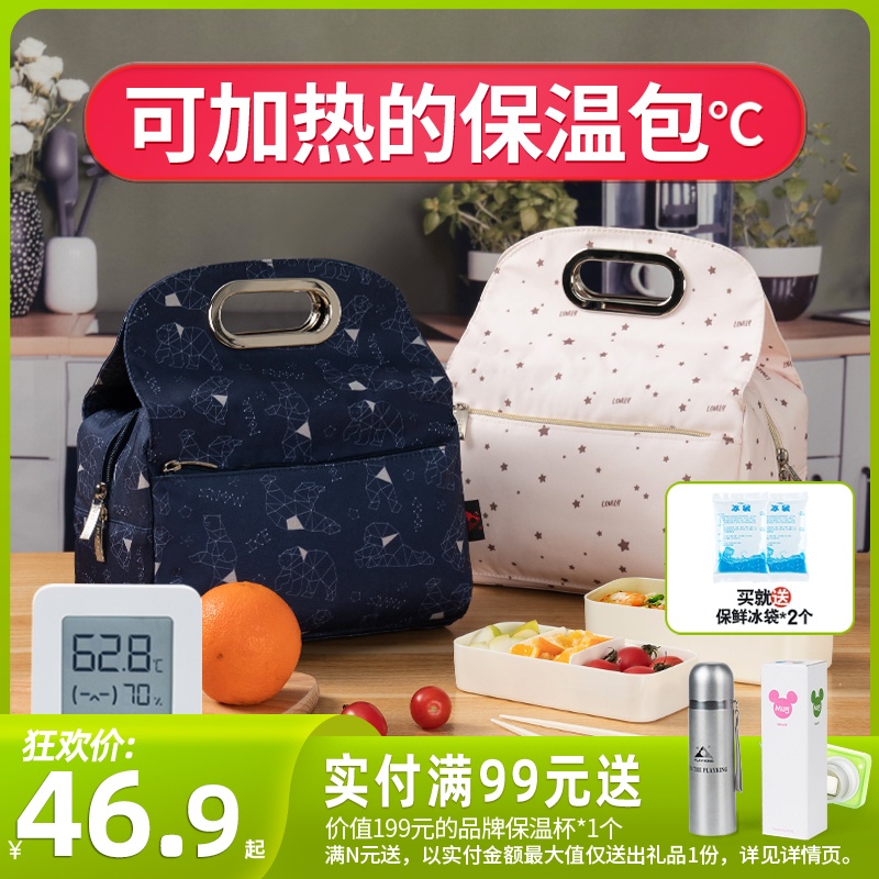 Heating the insulation bag handband meal and packing large capacity lunch bag aluminum foil heating and warm working lunch pack
