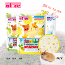 Alice Xiandi hamster bathing powder toilet litter decontamination oil deodorant fragrance prevention fungus