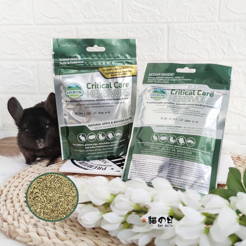 Love Treasure Grass Pink American Oxbow Postoperative Lactation Nutrition Rabbit Dragon Cat Guinea Pig Veterinarian Recommended Illness The More Critical Salvation