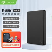 Мобильный жесткий диск Seagate Seagate 5T Simple -Speed ​​-Speed ​​USB3.0 Большой способность хранения