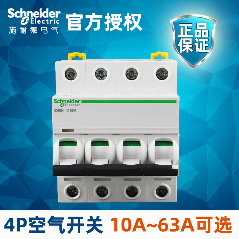 Schneider Schneider circuit breaker A9 three-phase four-wire air switch IC65N 4P 10A~63A