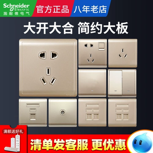 Schneider Switch Spocket Socket Fengshang серии опьяненных золота Pieno Home Double Control стена настенная панель большая пластина узкая коробка