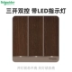 Xilin Brown Three -Open Dual Control (с светодиодным индикатором)
