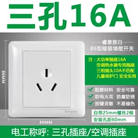 Ruiyi White 16a три полюса