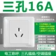 Ruiyi White 16a три полюса