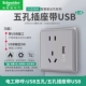 Пять -отверстие с USB (выход 2.1A)