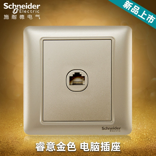 Schneider Computer Socket Ruiyi серия серии сети Информация о сетевом кабеле Скеп