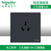 Hao Cheng Black 16a три отверстия
