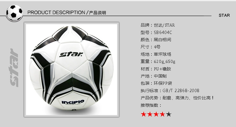 Ballon de football - Ref 7027 Image 2