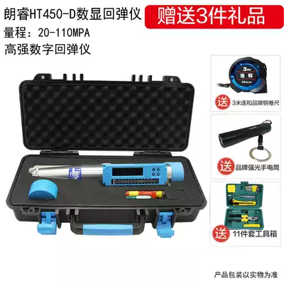 Langrui digital display bouncing instrument digital voice concrete strength measurement concrete high strength mechanical rebound HT450-D