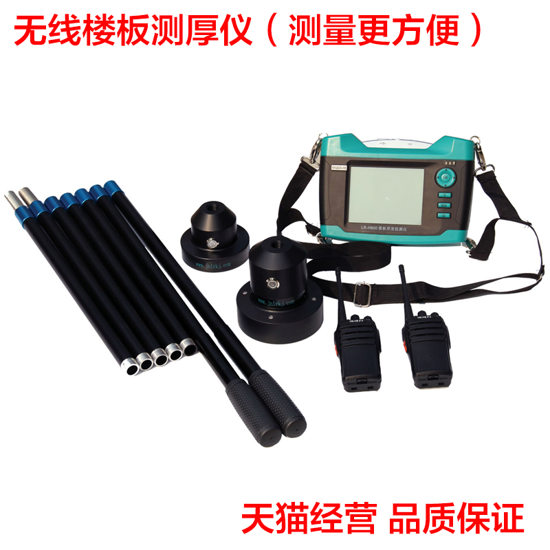 Langro LR - H800 Wireless Floor Thickness Detector Non - metal Plate Thickness Tester Concrete Thickness Detector