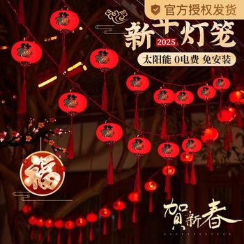 2025 New Year Blessing Character Small Red Lanterns Solar String Lights for Chinese New Year Balcony Decorative Lights Tree Hanging Ornaments