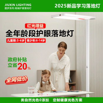 Floor-Standing Eye Protection Lamp, Full Spectrum Vertical Desk Lamp, Special for Studying, Large Street Lamp, Shadowless Reading Lamp for Children, Anti-Myopia for Students
