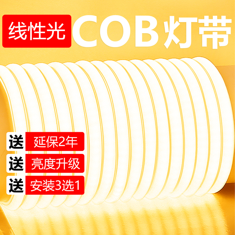 Led Light Strip Super Bright 220V Outdoor Waterproof Self-Adhesive Linear Light Living Room Atmosphere Ceiling Project Cob Soft Light Strip