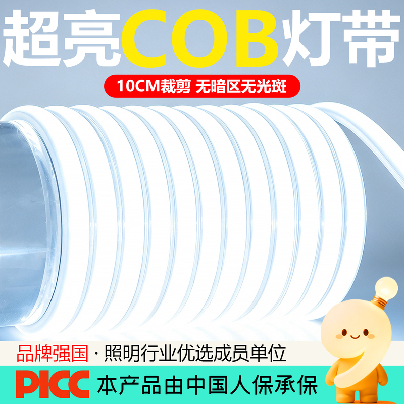 Led Light Strip Super Bright 220V Outdoor Waterproof Self-Adhesive Linear Light Living Room Atmosphere Ceiling Project Cob Soft Light Strip Led Light Strip Super Bright 220V Outdoor Waterproof Self-Adhesive Linear Light Living Room Atmosphere Ceiling Project Cob Soft Light Strip