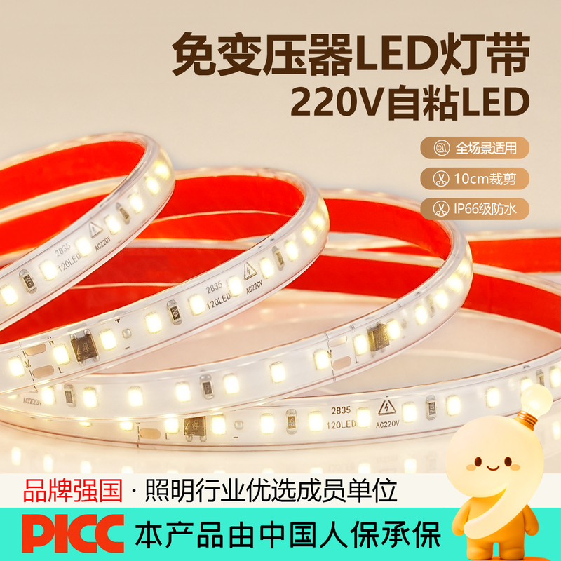 Led Light Strip 220V Driver-Free Self-Adhesive Super Bright Living Room Ceiling Linear Light Outdoor Silicone Waterproof Soft Light Strip Led Light Strip 220V Driver-Free Self-Adhesive Super Bright Living Room Ceiling Linear Light Outdoor Silicone Waterproof Soft Light Strip