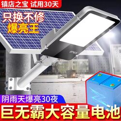 Solar Outdoor Lights, Street Lights, Garden Lights, Household Led Super Bright New High-Power Waterproof Lights with Light Poles