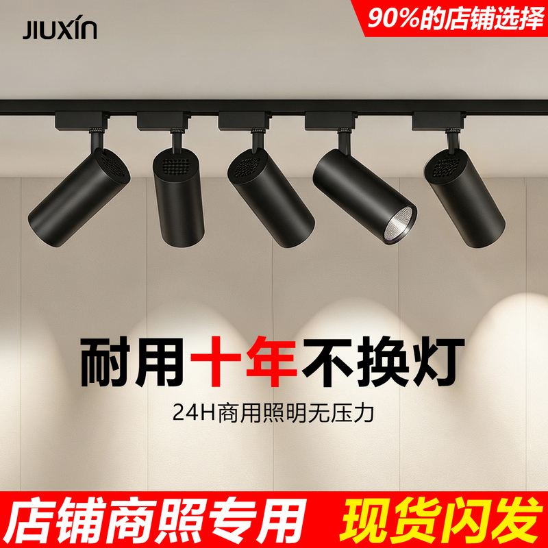 Surface-Mounted Track Lights Led Spotlights for Commercial Use in Shops, Restaurants, and Clothing Stores, Ultra-Bright Track Lighting for Background Walls and Ceiling Ambiance Surface-Mounted Track Lights Led Spotlights for Commercial Use in Shops, Restaurants, and Clothing Stores, Ultra-Bright Track Lighting for Background Walls and Ceiling Ambiance